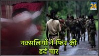 dantewada chattisgarh