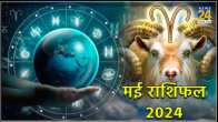 horoscope 2024