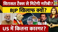 Inheritance Tax In India