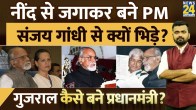 Inder Kumar Gujral Prime Minister Journey