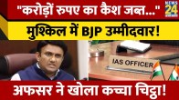 FIR Against BJP Candidate K. Sudhakar