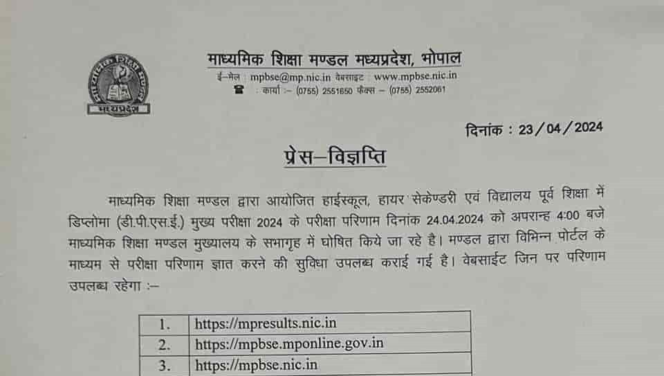 MP Board 10th 12th Result 2024 Live