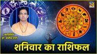 Kal Ka Rashifal 11 May 2024