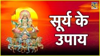 surya-ke-upay
