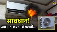 AC Blast Reason