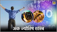 Ank Jyotish Shastra