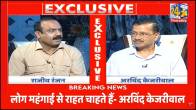 Arvind Kejriwal Exclusive Interview