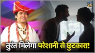 Astro Tips By Bageshwar Dham Sarkar