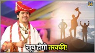 Astro Tips By Dhirendra Shastri