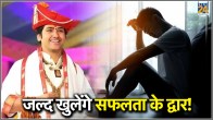 Astro Tips by Dhirendra Shastri