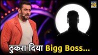 Actor Rejected Bigg Boss