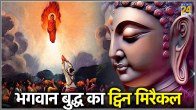 Buddha-Purmima-2024