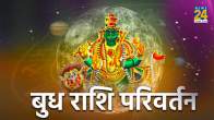 Budh Gochar 2024