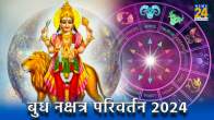 Budh Nakshatra Parivartan 2024