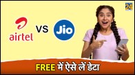 Data Loan For Airtel Vs Jio