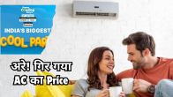 Flipkart Super Cooling Days Sale Discount on AC