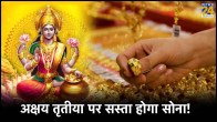 Akshaya Tritiya 2024 Gold Price