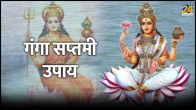 Ganga Saptami 2024