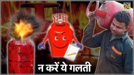 Gas Cylinder Blast Insurance claim