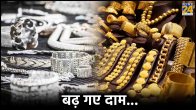 Gold Silver Price Today 6 May 2024
