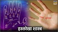 Hast Rekha Shastra