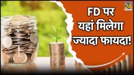 Highest Fixed Deposit Interest Rates