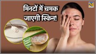 Home Remedies for Glowing Skin