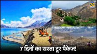 IRCTC Tour Package