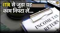 ITR e-Verification Online Process