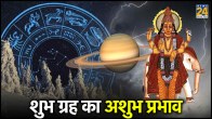 guru-gochar-[in-vrishabh