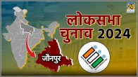 Jaunpur Lok Sabha Election 2024