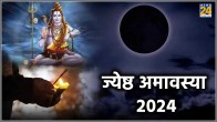 Jyeshtha Amavasya 2024