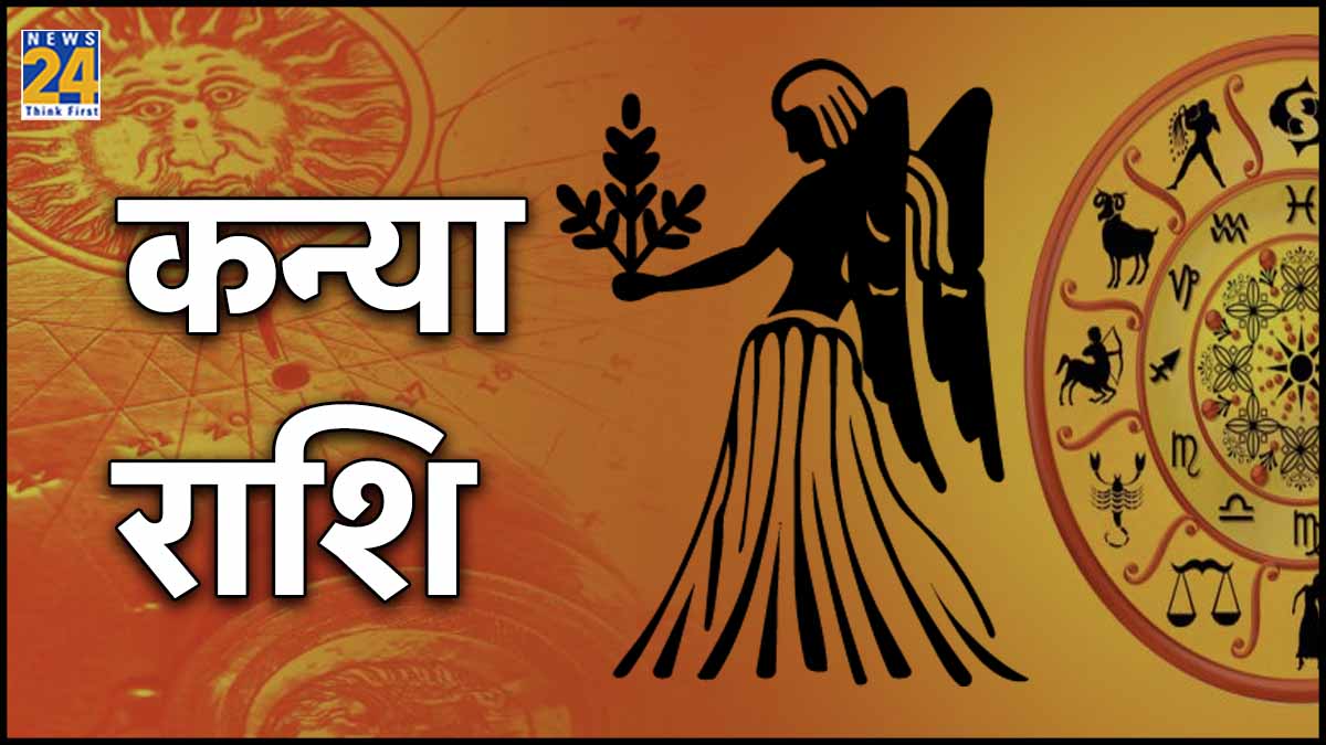 Kanya Rashi