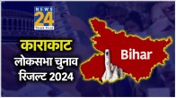 LIVE Karakat aam chunav Vote Counting Result 2024
