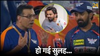 KL Rahul attended a private dinner last night at Sanjeev Goenka home IPL 2024