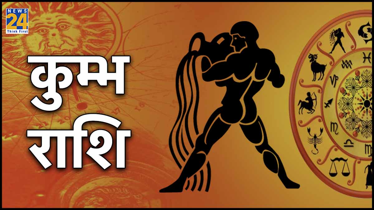 Kumbh Rashi