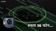 Lava Yuva 5G