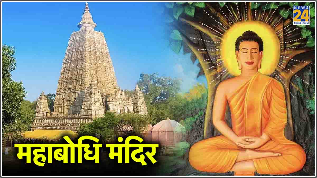 Mahabodhi Temple
