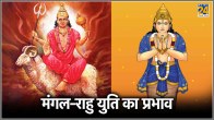 Mangal-Rahu