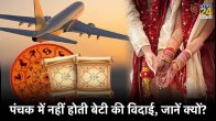 May-2024-Panchak