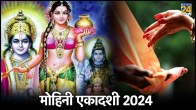 Mohini Ekadashi 2024