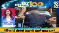 Today Morning 100 Big News