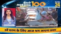 News 24 Morning Bulletin