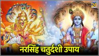 Narasimha Chaturdashi Upay