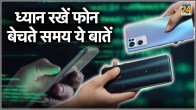 Old Smartphone Selling Tips to Remember