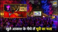 Open Air Movie Screening