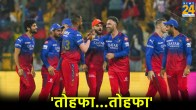 IPL 2024 KKR won vs SRH RCB vs RR Eliminator Match Royal Challengers Bengaluru
