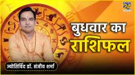 Kal Ka Rashifal 8 May 2024 Wednesday horoscope