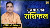 Kal Ka Rashifal 16 May 2024