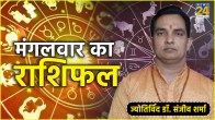 Kal Ka Rashifal 21 May 2024